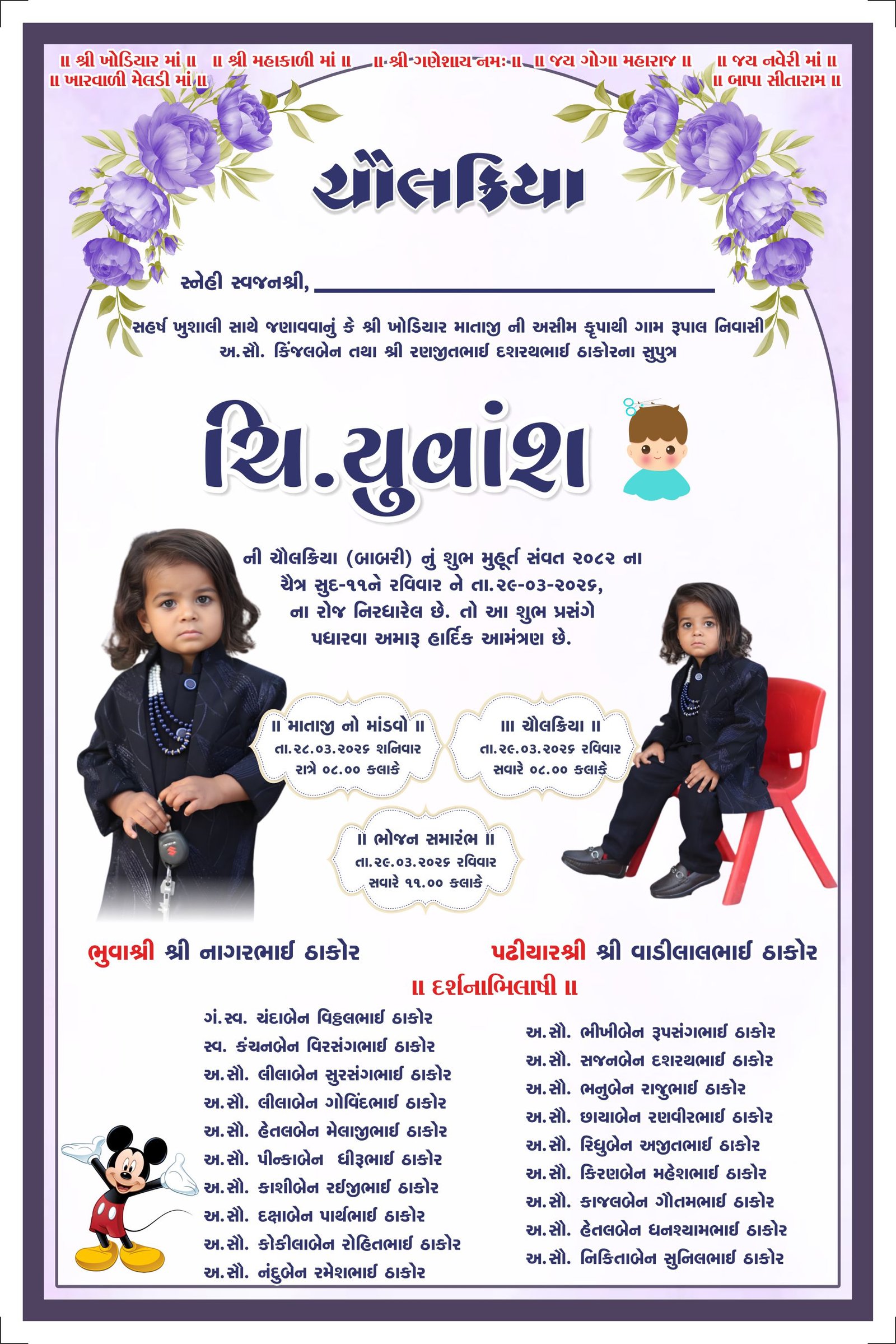 Babri card