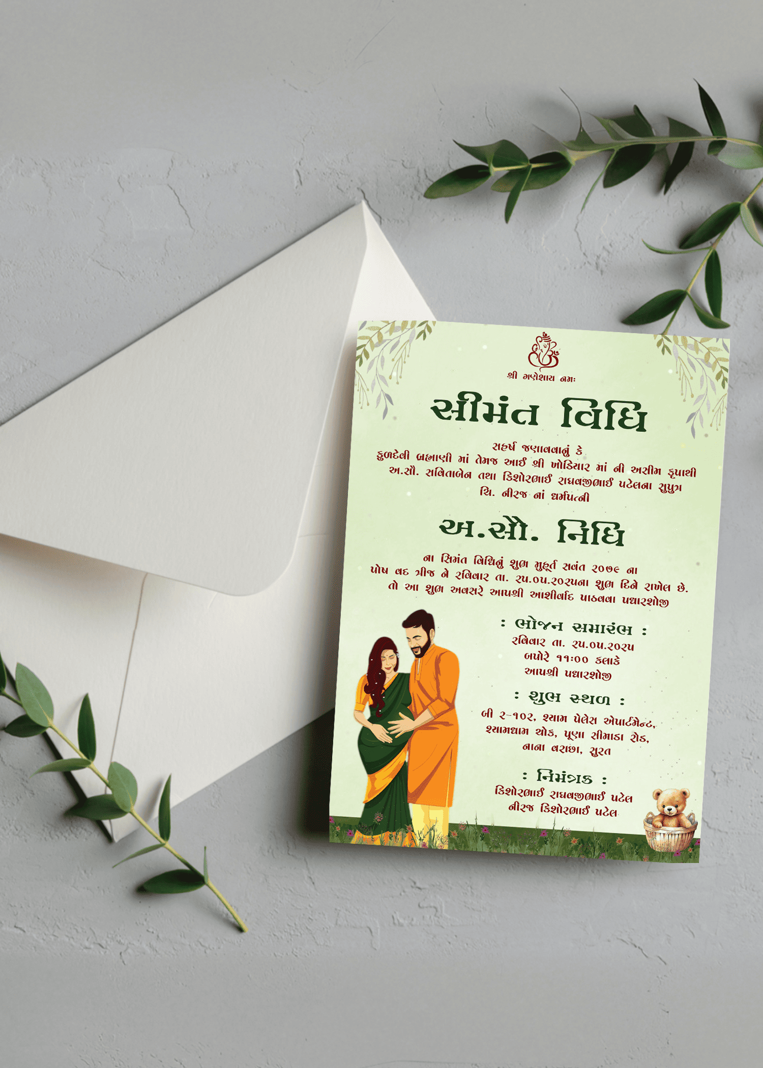Simant Sanskar Card